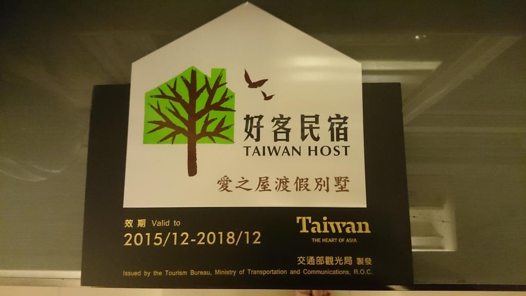 爱之屋渡假别墅 Shangwu 外观 照片